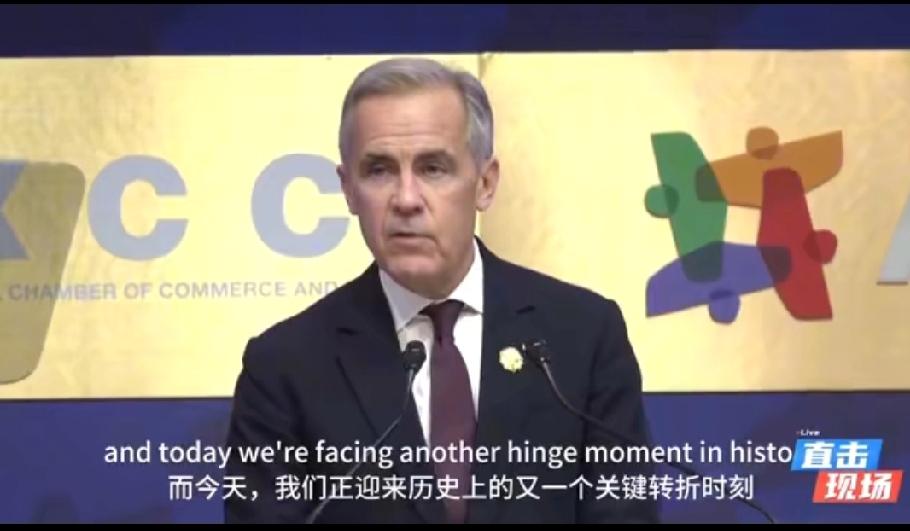 加拿大总理：旧的世界秩序不复存在！

加拿大总理在韩国APEC表示旧的世界秩序不