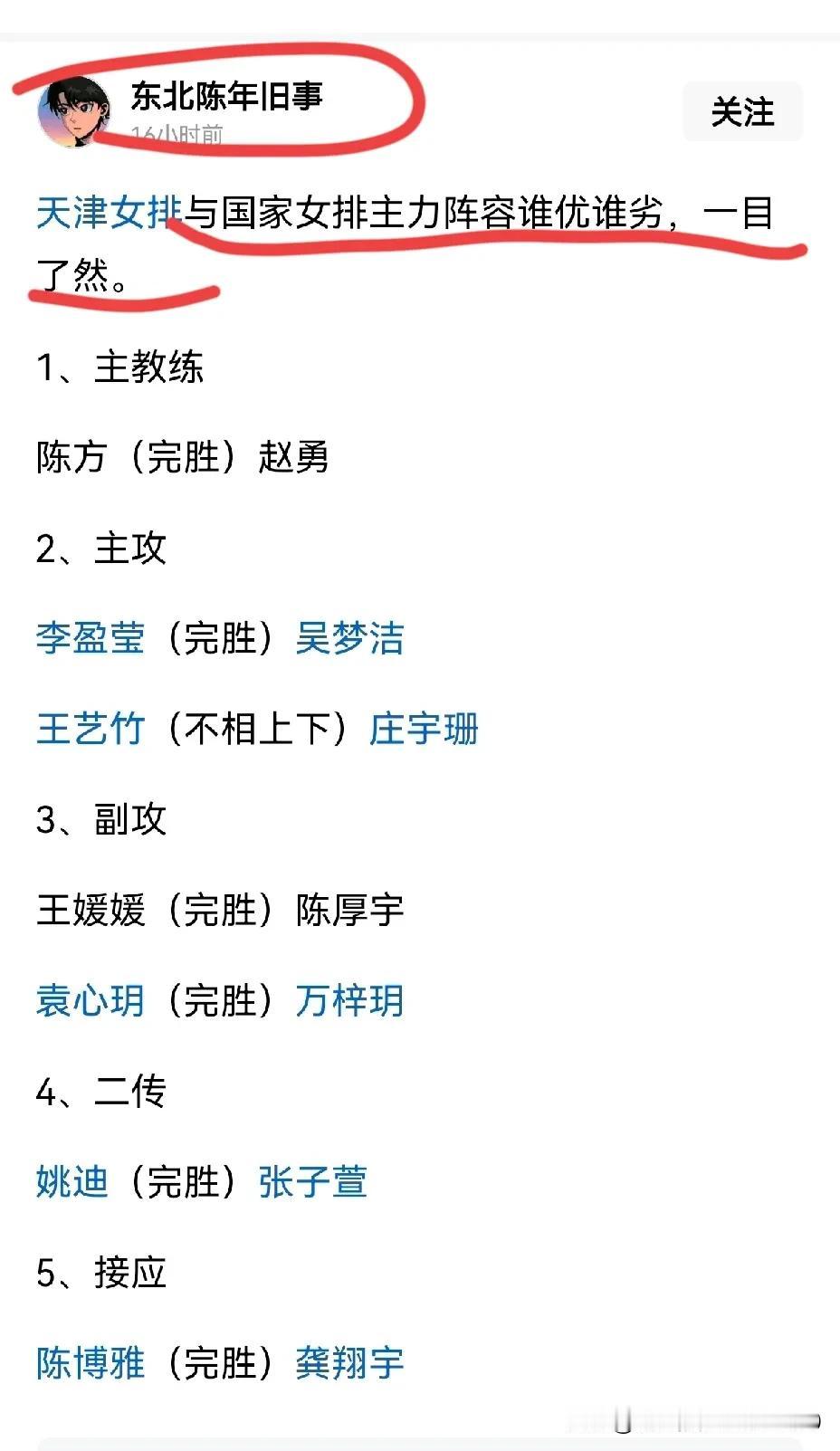 [把无知当有知，还坐井观天呱呱呱，是典型的无知者无畏]

截图中的这类贴在网上屡