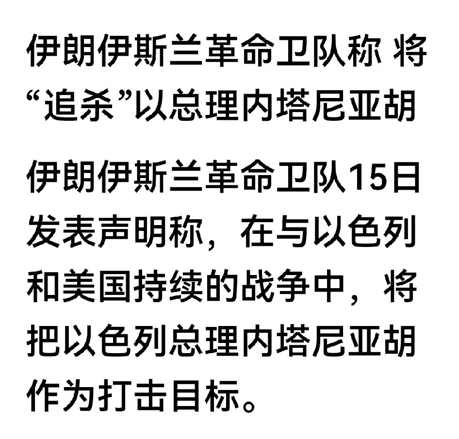 以色列防长宣布，对伊朗的战争进入决定性阶段，
美国战争部长称从下周开始将更猛烈的