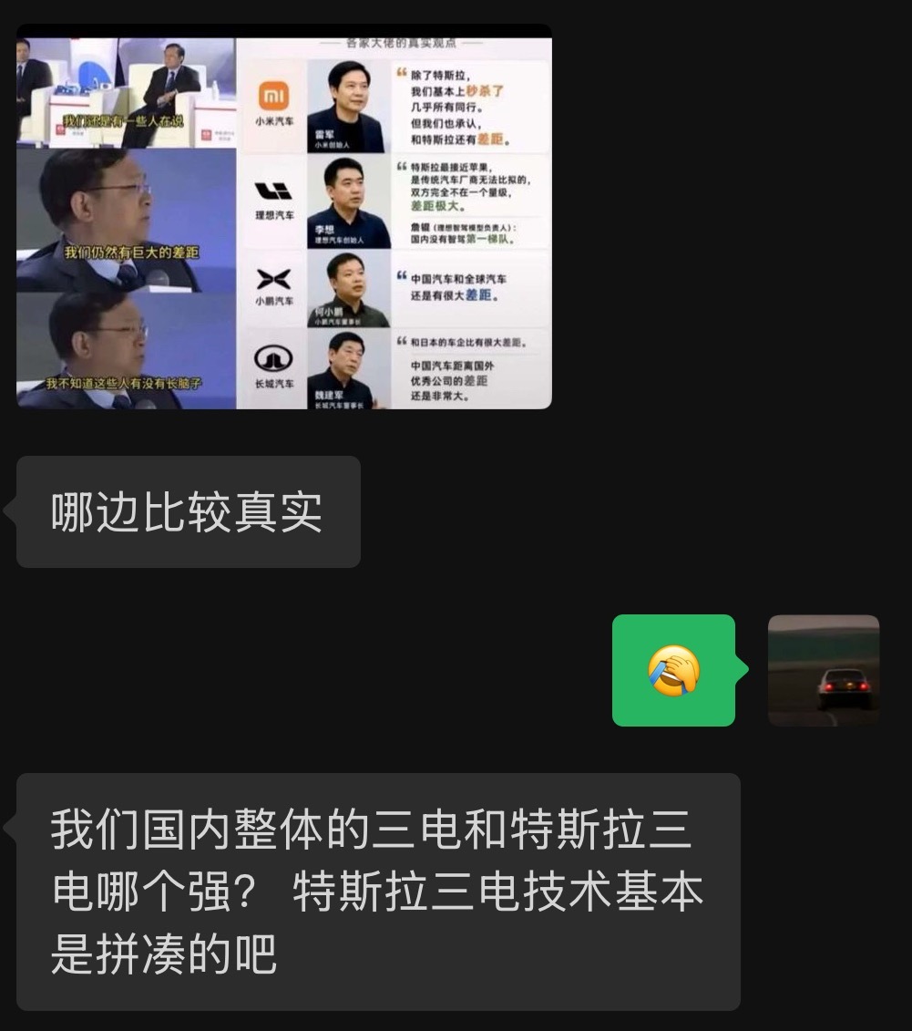 朋友给我发来了这张图，问我怎么看我耐心地和他解释了一遍特斯拉在电驱动、EE 架构
