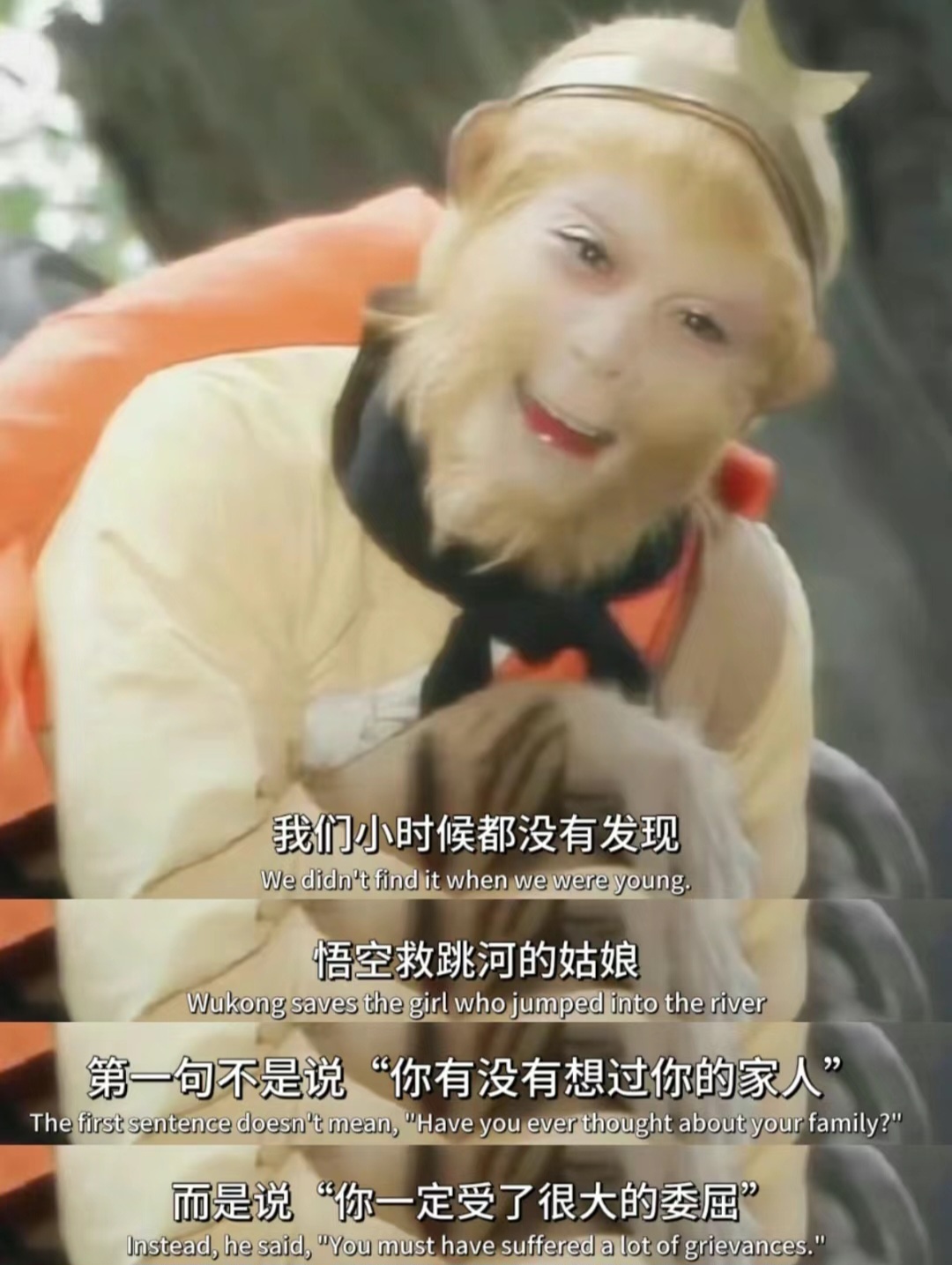 孙悟空不愧是我的童年偶像。 ​​​