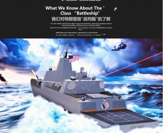 特朗普级巨舰：走中国人的路，让中国无路可走。
 
最近美国海军的操作真是让人看不