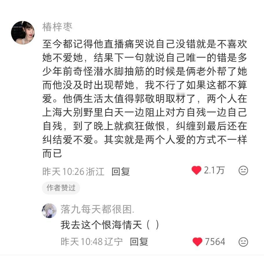 这个小红书评论区我真的走不出去了又在给我推lex和奇怪姐了听说他们两个真的拒绝了