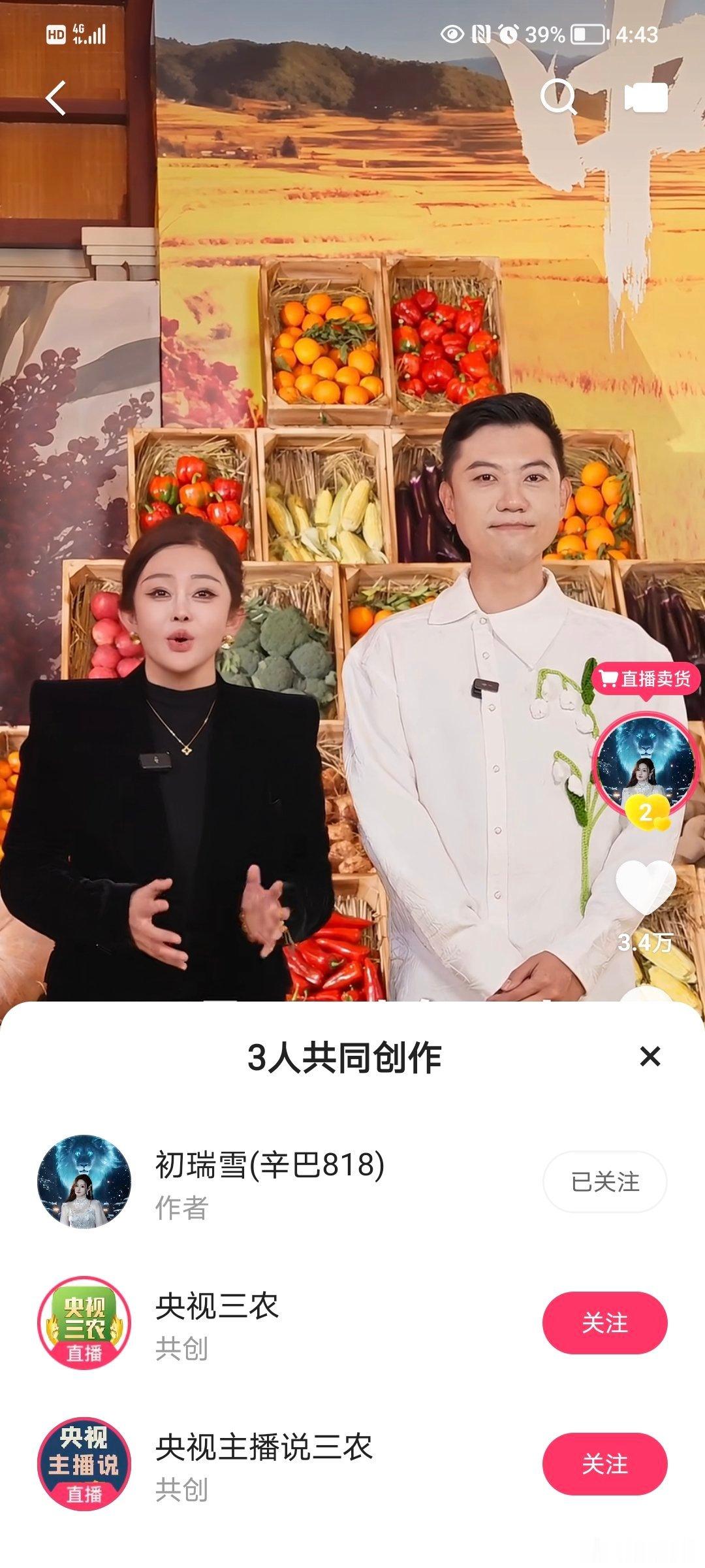 初瑞雪助农央视给的排面够用了！ 