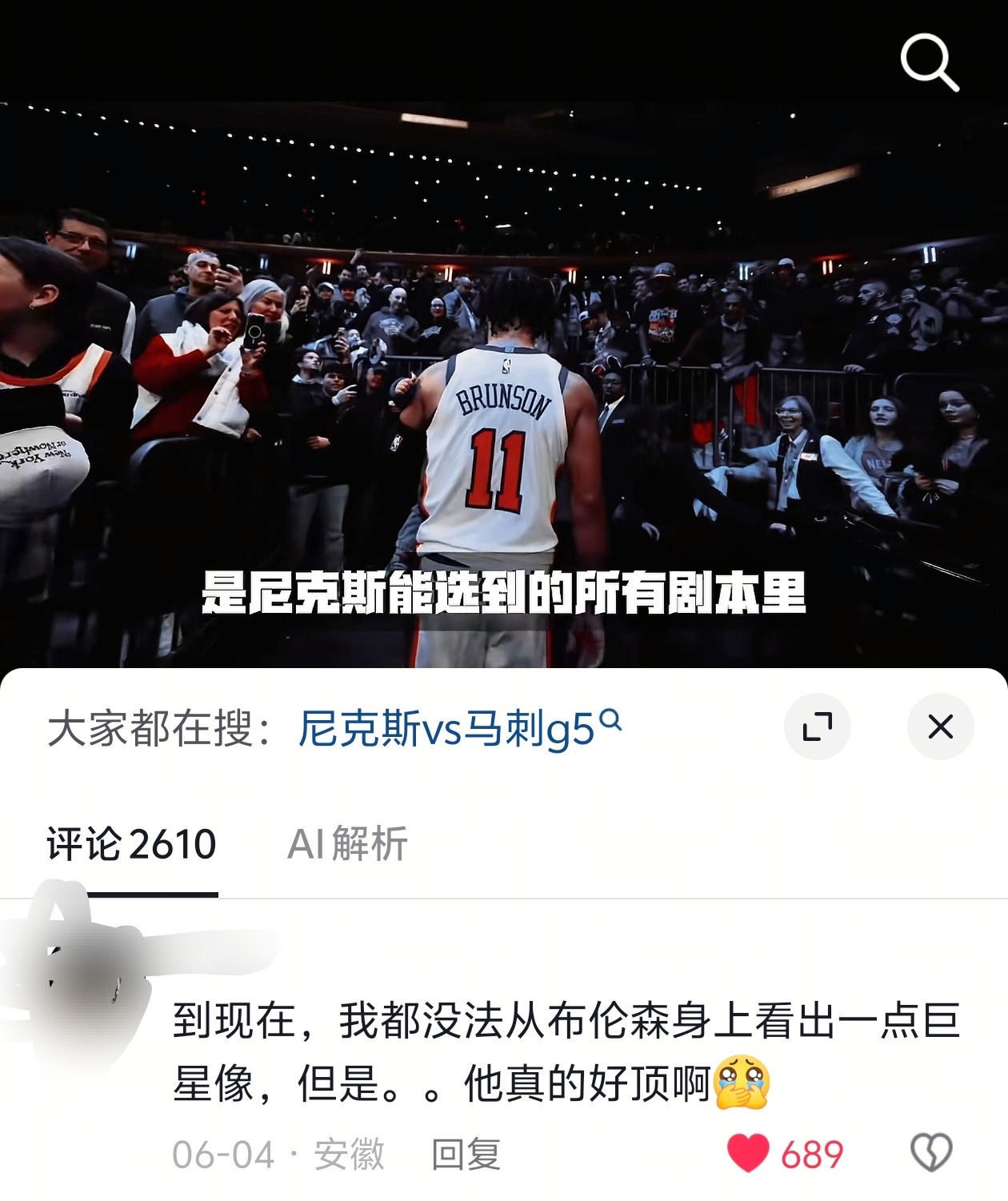！！！"其实吧，我觉得没必要纠结什么'巨星像'这种虚的东西。布伦森这赛季的表现摆