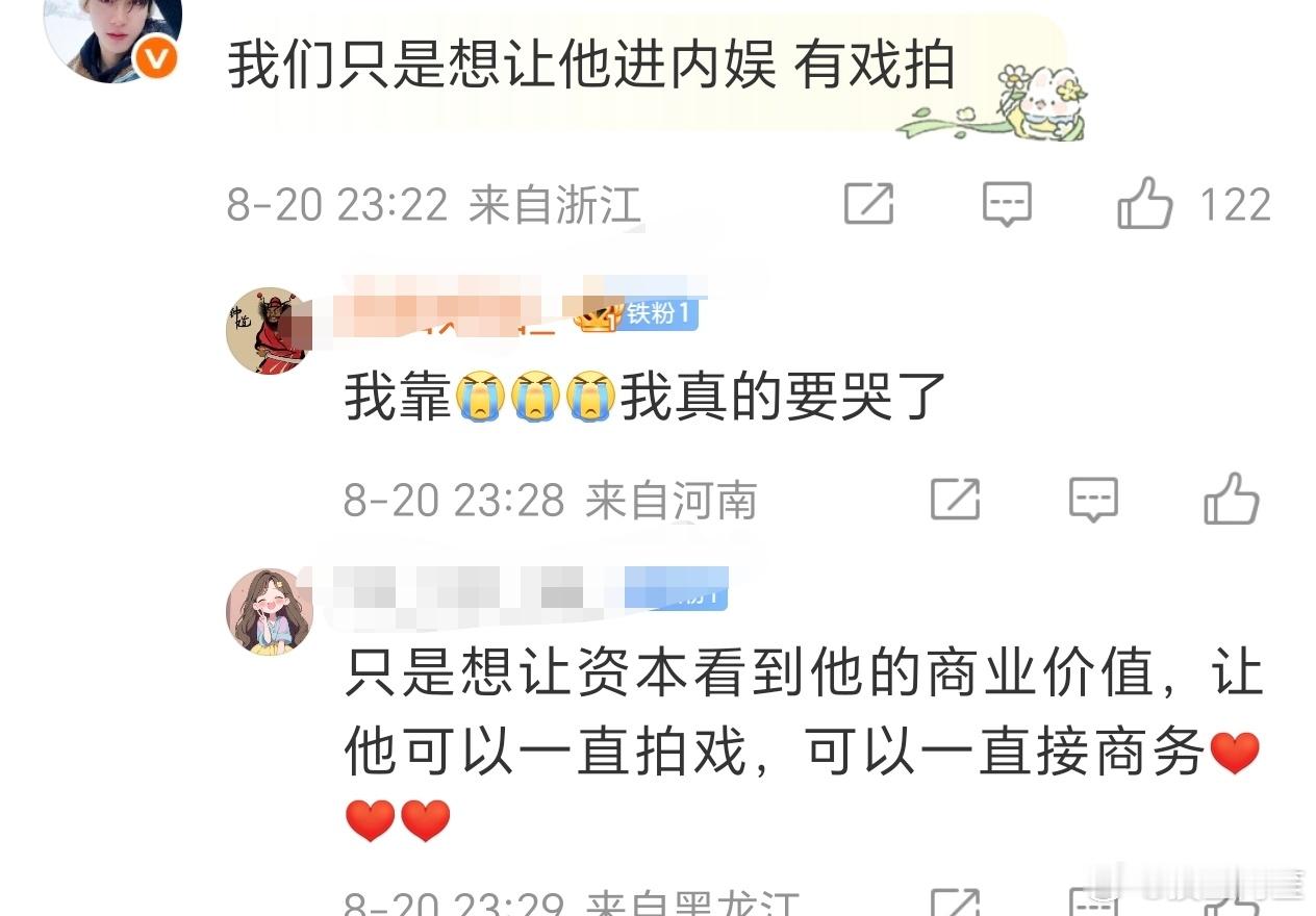 就算销量到10亿都进不了内娱的，谁敢给资源啊，倒是送进闲鱼了[允悲]…… ​​​