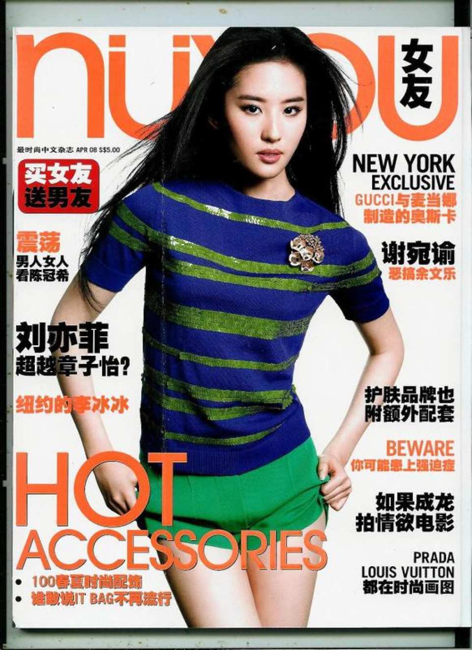2008年新加坡女友杂志，LV推封，还是LV上一个设计师的成衣，图四那一件好经典