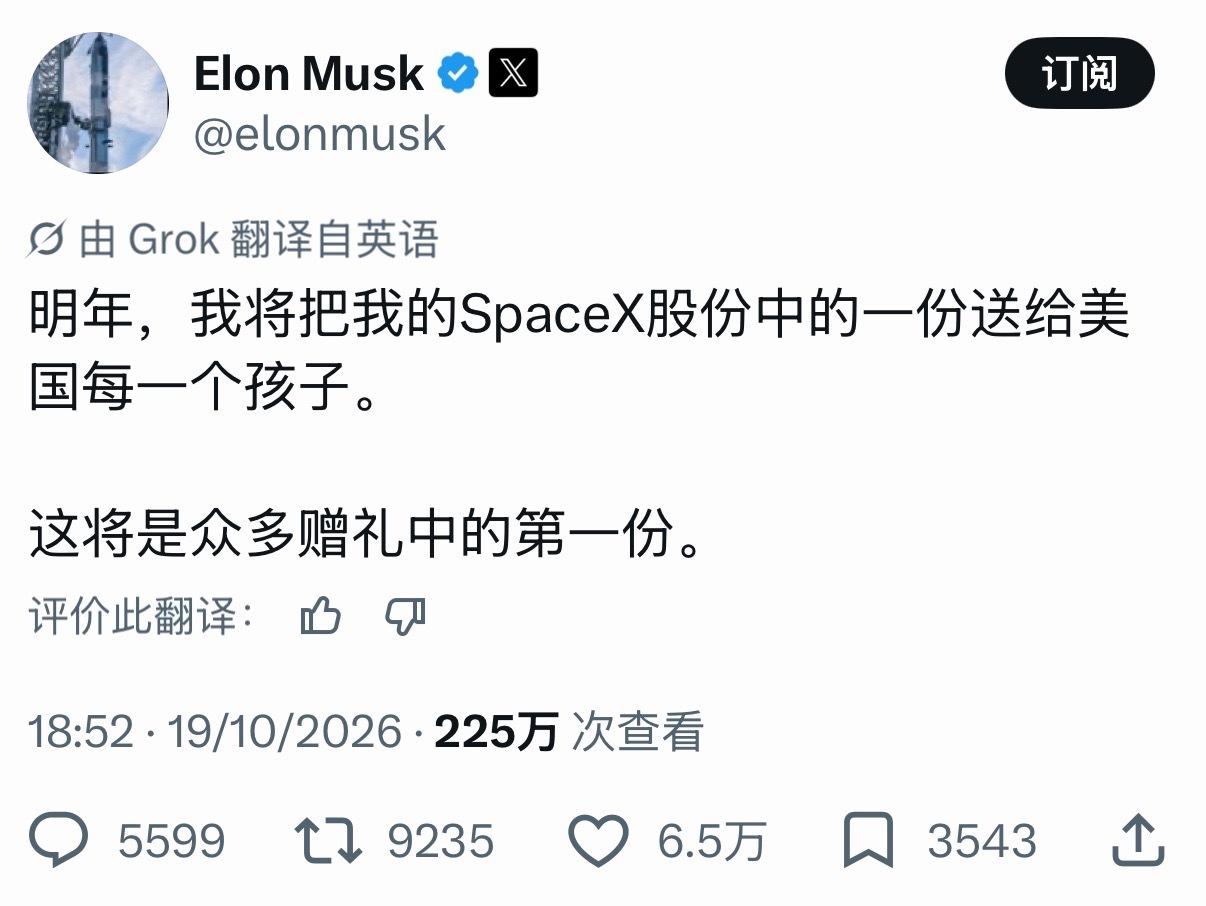 马斯克像天使一样 ​​​