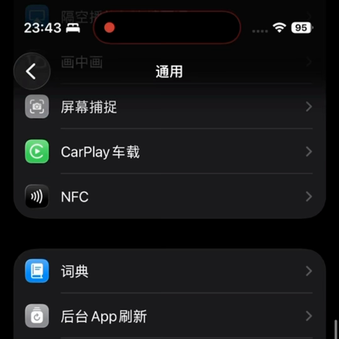 iOS26为了保流畅 先是砍了模糊半径，把模糊换成类似安卓的遮罩模糊 又砍了滚动
