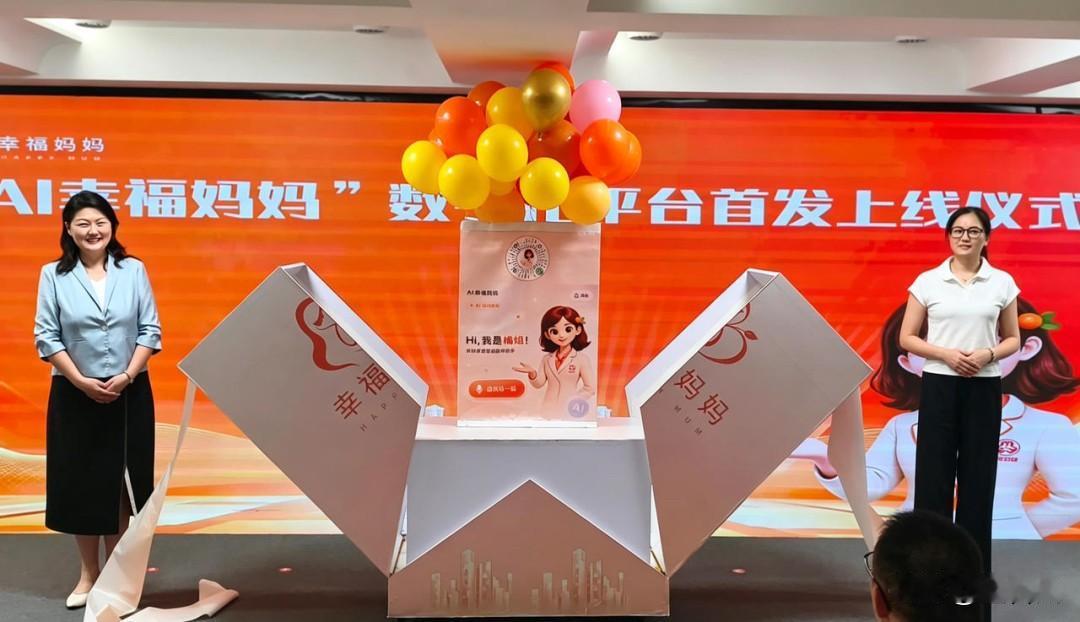 黄岩上新！“AI幸福妈妈”平台上线，妈妈们有专属心理与家庭教育帮手💛
🔥黄岩