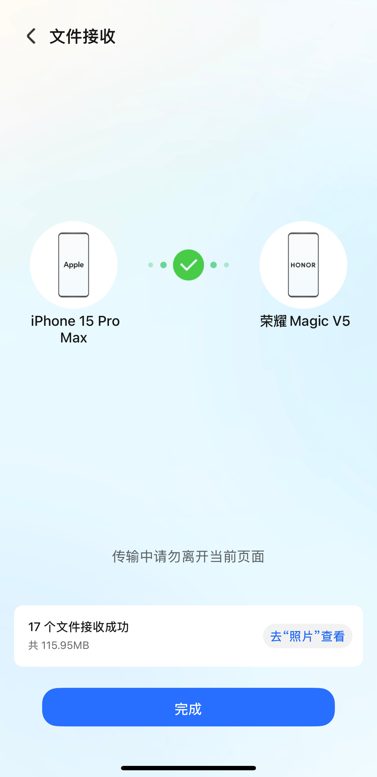 以前总是头疼安卓手机给iPhone传文件，现在荣耀互联真方便，嗖的一下就从荣耀M