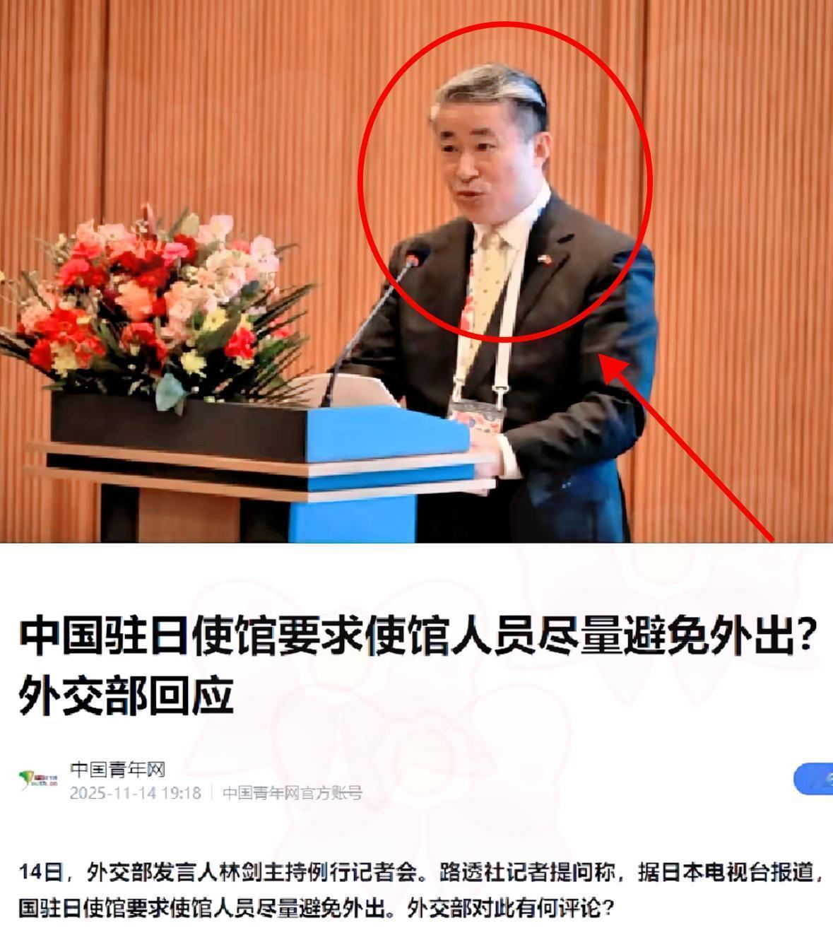 就在刚刚。
 
中国驻日本大使馆突然宣布了安全提醒。
 
这次提醒的核心很清楚：