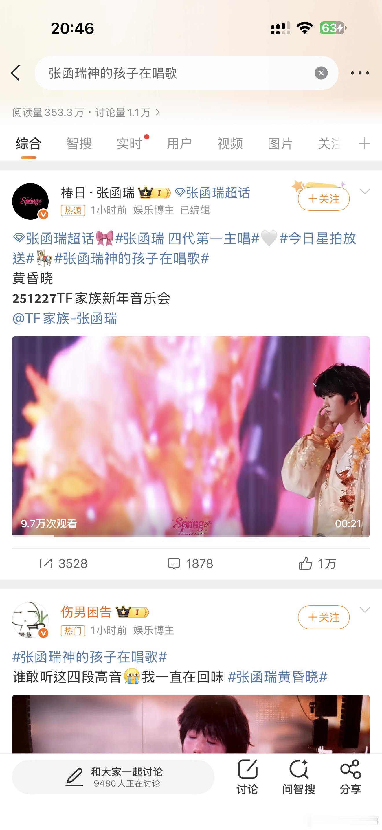 张函瑞神的孩子在唱歌谁懂啊！张函瑞一开口就是“神的孩子在唱歌”的具象化！清亮通透