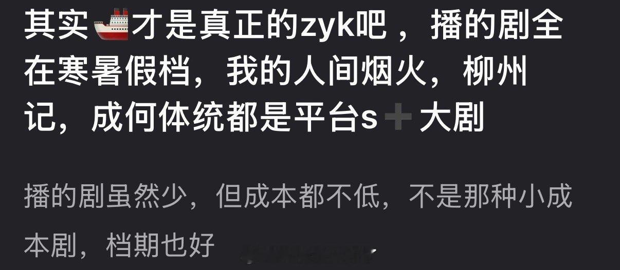 王楚然是不是才是真正的zy咖？播的剧全在寒暑假档，且都是平台s➕大剧 