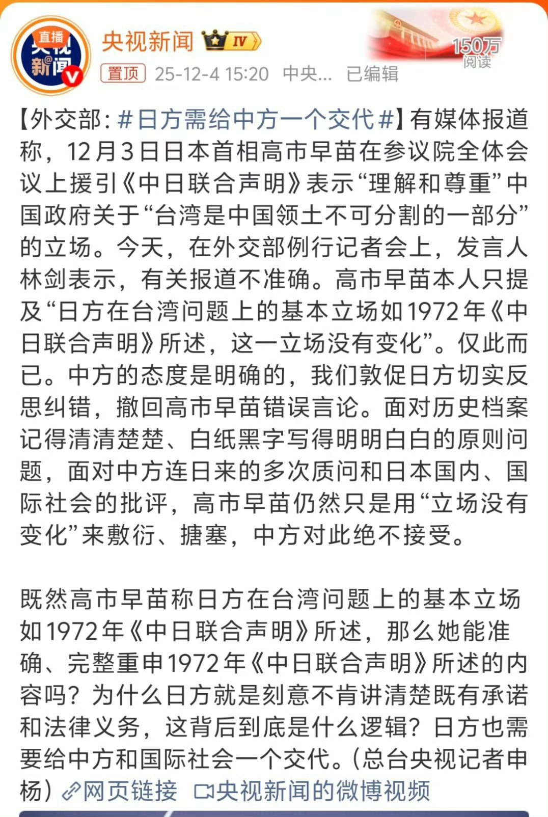 高市错误言论如不撤回将有哪些后患所以高市早苗看似在3号突然改口，其实还是想糊弄过