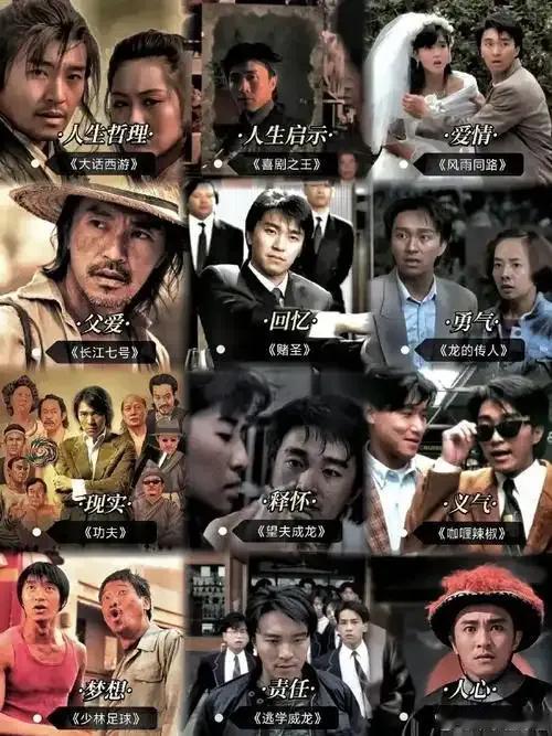 周星驰的电影，你一般看几遍？

周星驰的电影，你只有看过3遍才能真正理为什么那么