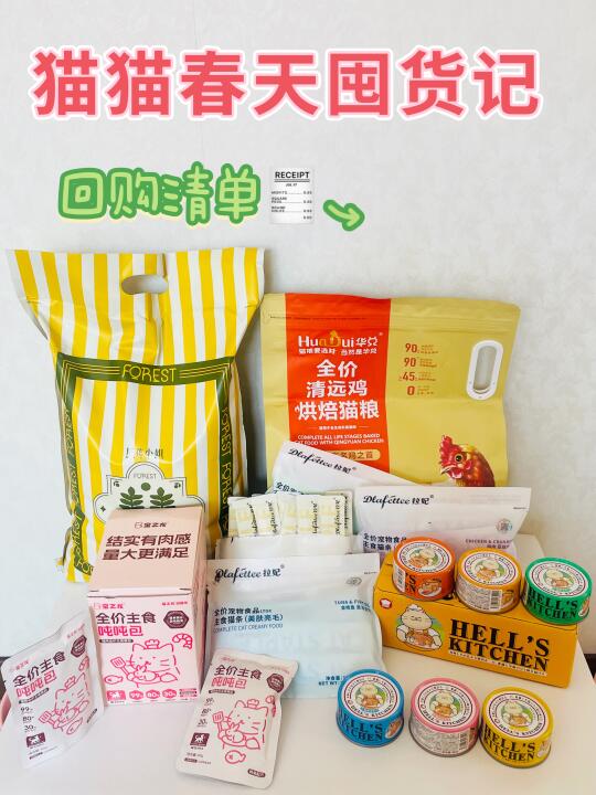 猫猫春天囤货记——猫咪好物回购清单🧾