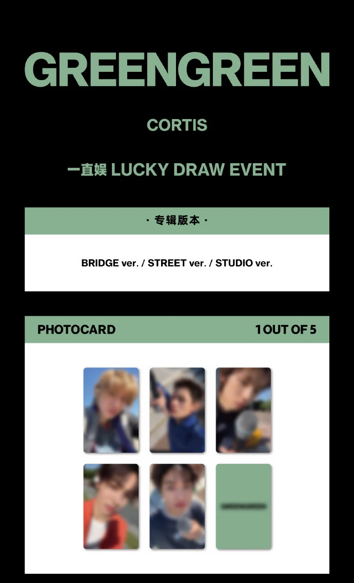 CORTIS✖️一直娱Lucky4.0特典卡活动💓💓💓