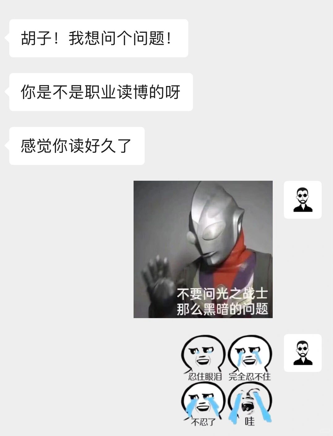 光之战士要emo了！