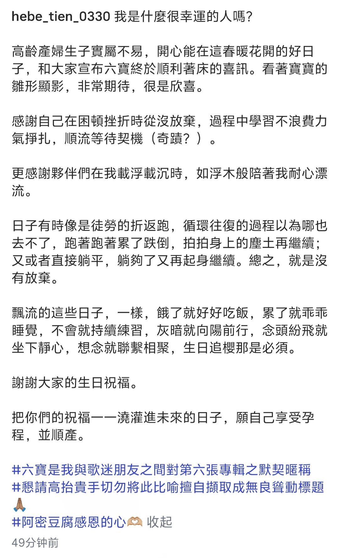 田馥甄个人第6张专辑即将发行田馥甄新专辑今年发行 田馥甄个人第6张专辑即将发行！