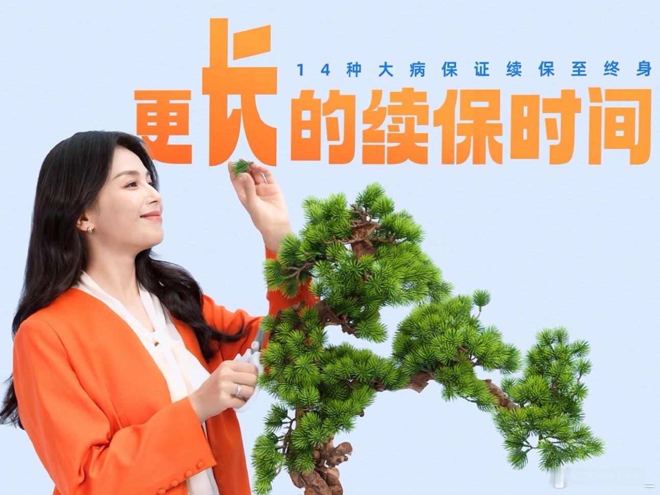 刘涛推荐人人常备好医保 不愧是刘涛，拍广告自带稳重气场，高级大片质感拉满，品牌选