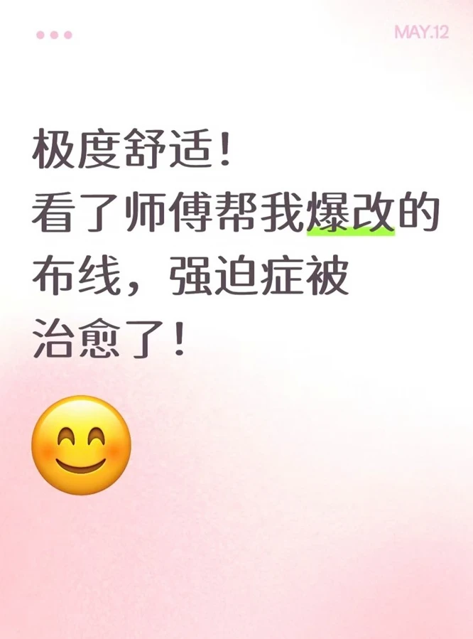 遇到了一个处女座的电信装维师傅