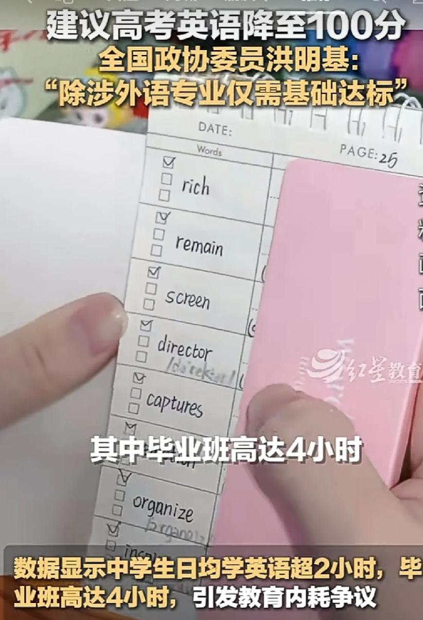 双手赞成和支持洪明基的提议！英语与语文和数学作为三大主课，高考分值都是150分。