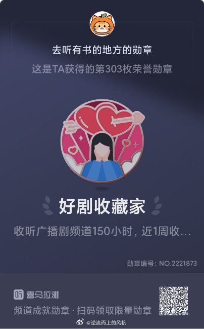 喜马拉雅  Cease to struggle and you cease to