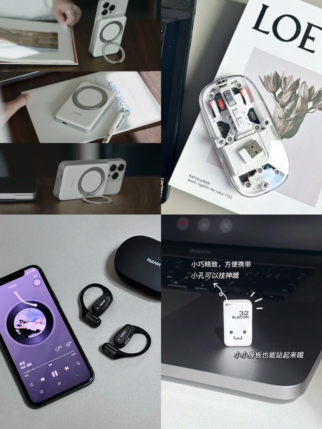 男人必备】数码四件套搭UC网盘，打造专属空间