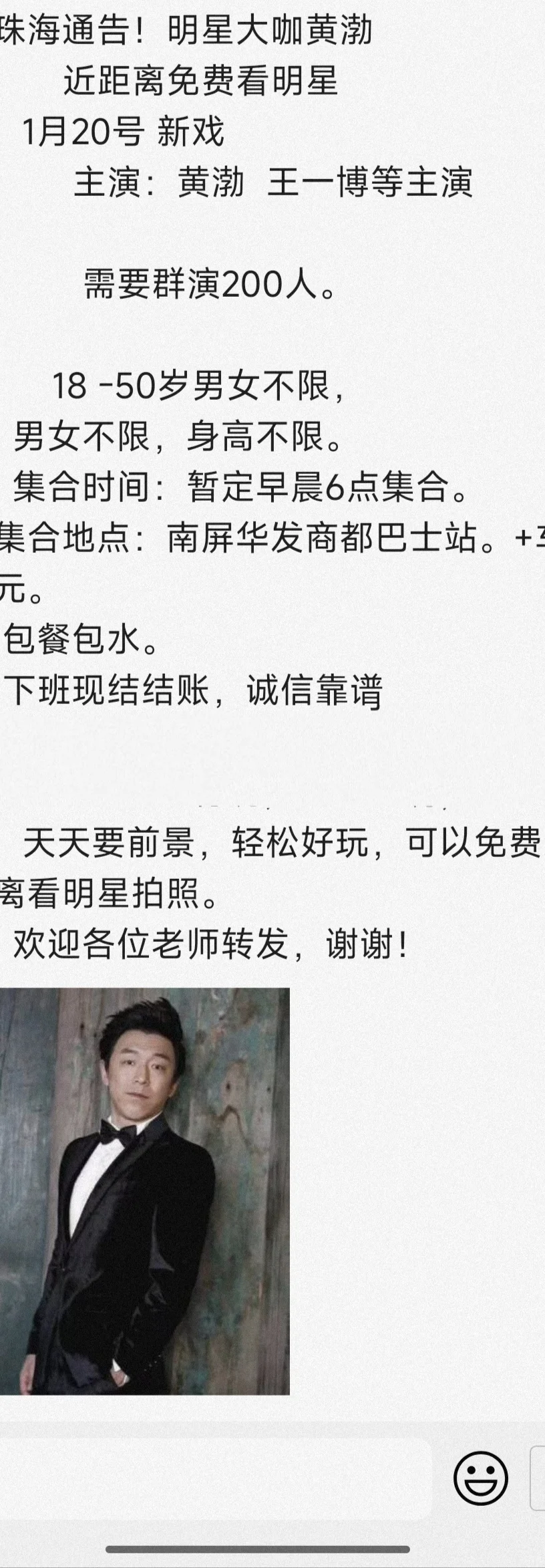 居然可以在珠海近距离看明星了！
