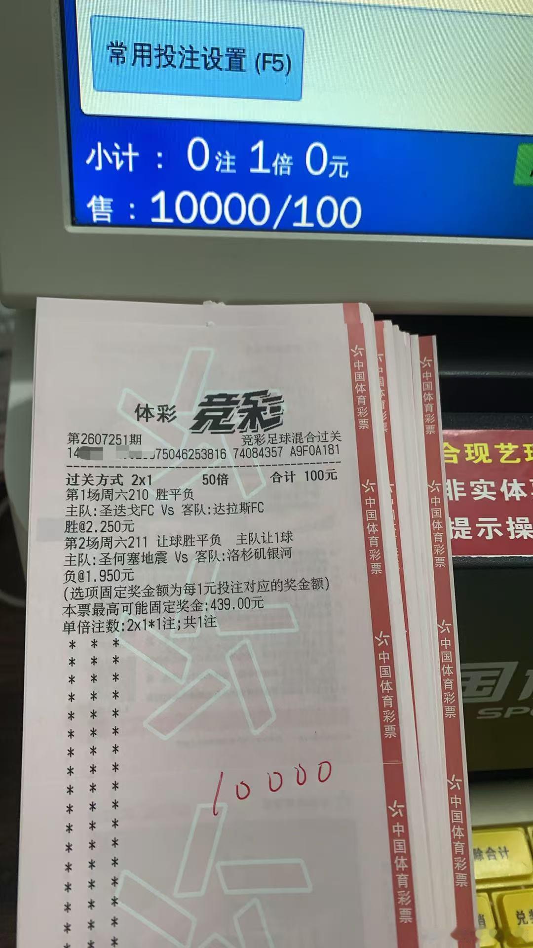 补明天两场美职推荐➕自购实单210：圣迭戈🆚达拉斯胜（博让胜）2-0 3-0 