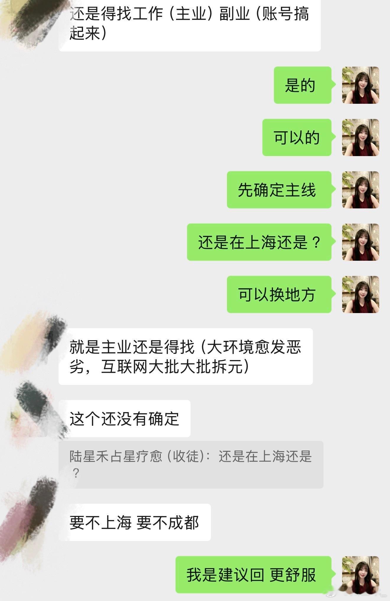 换大运的前兆是失业/在家/躺平/停顿去复盘自己不是一味地把自己当成🐮🐴工具吭