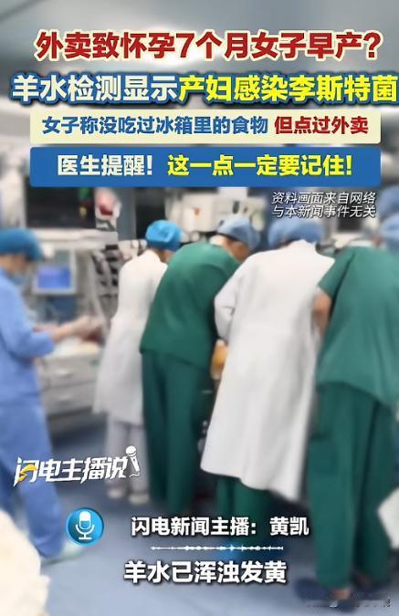 “悲剧还是发生了！”5月14日报道，江苏泰州，一女子怀孕时，一周内吃了两次外卖，