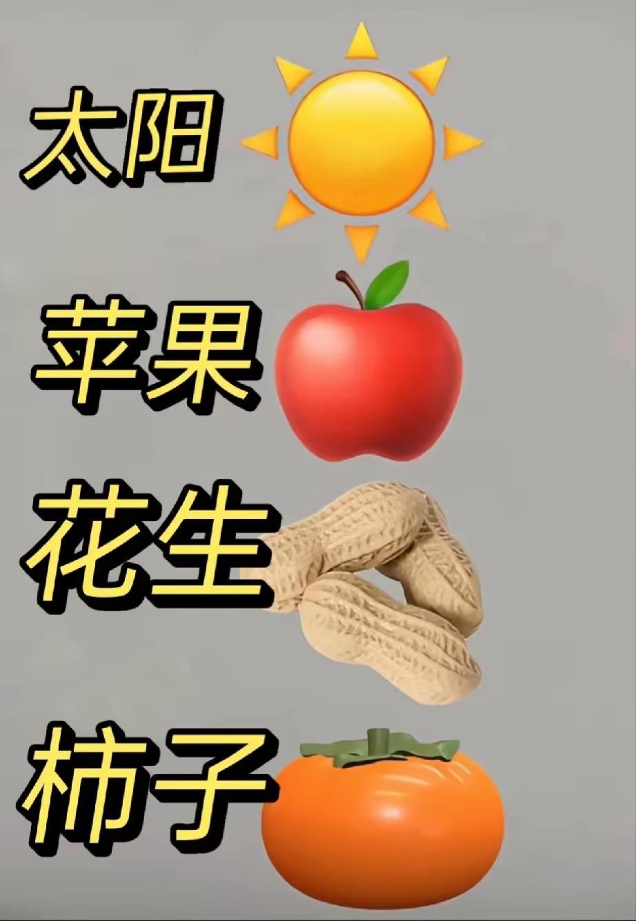 民间猜成语，猜到的绝对是个成语高手。