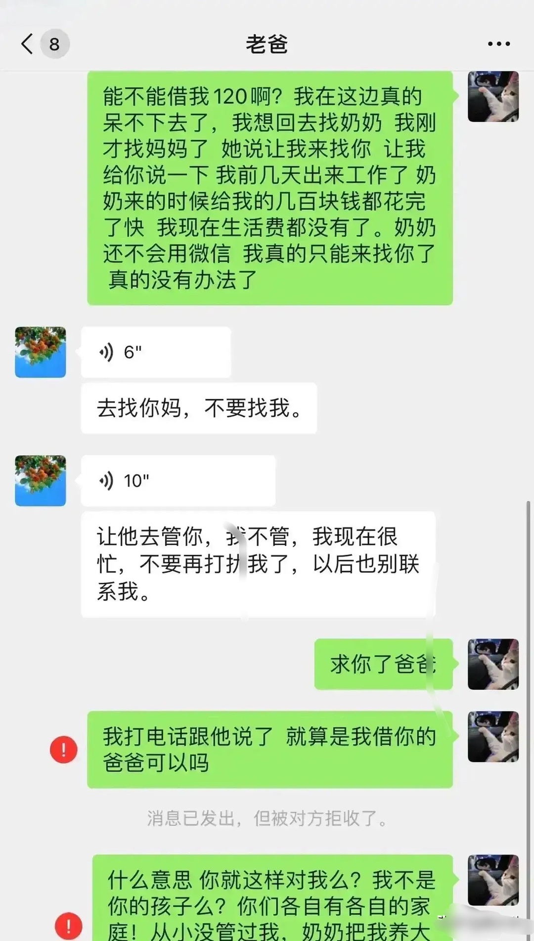 还有这样的毒蛇父亲，太可怕了 ​​​