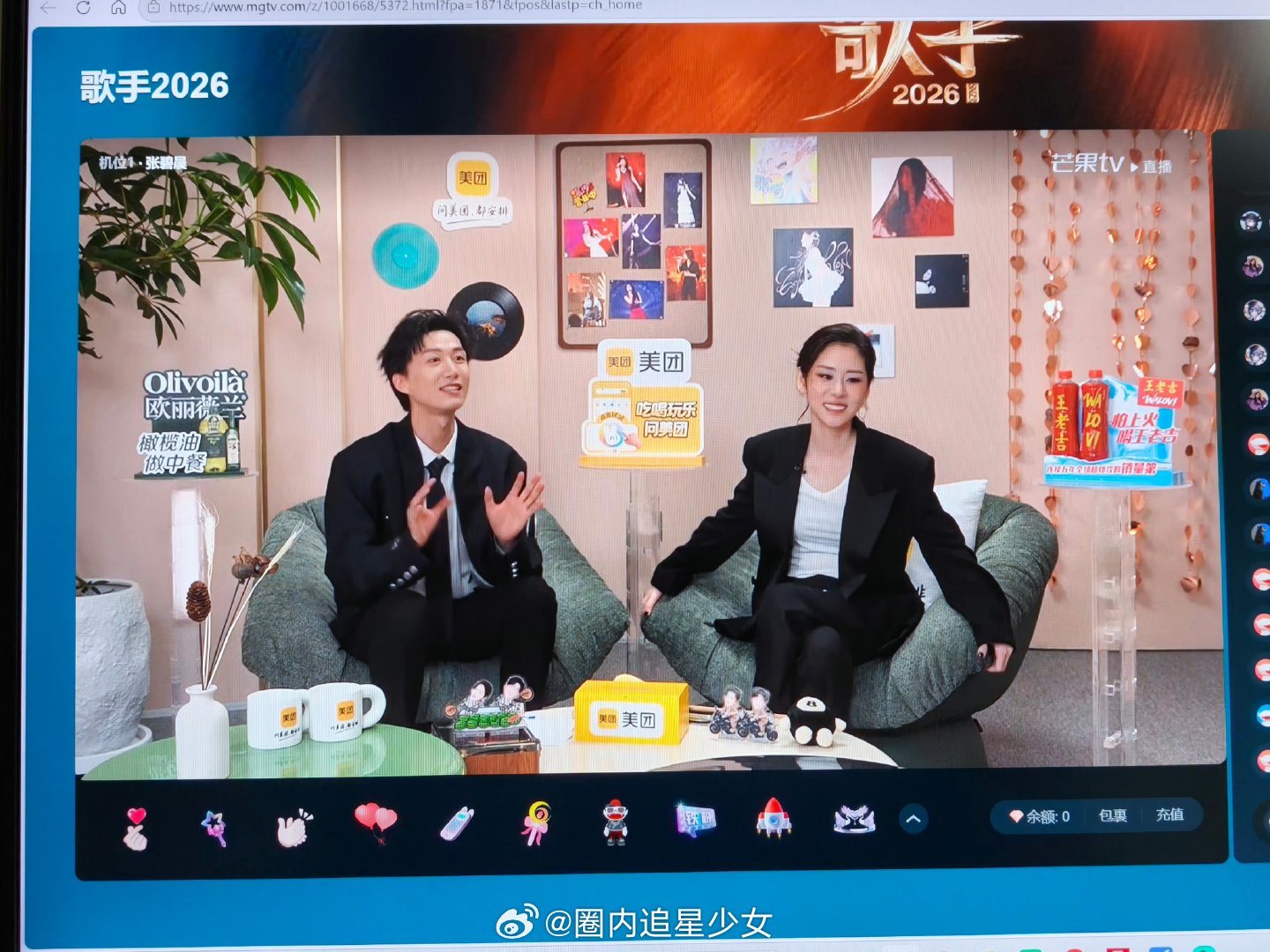 张碧晨歌手造型好帅 歌手直播 用心打造舞台造型，穿搭风格个性鲜明，帅气风采尽显独