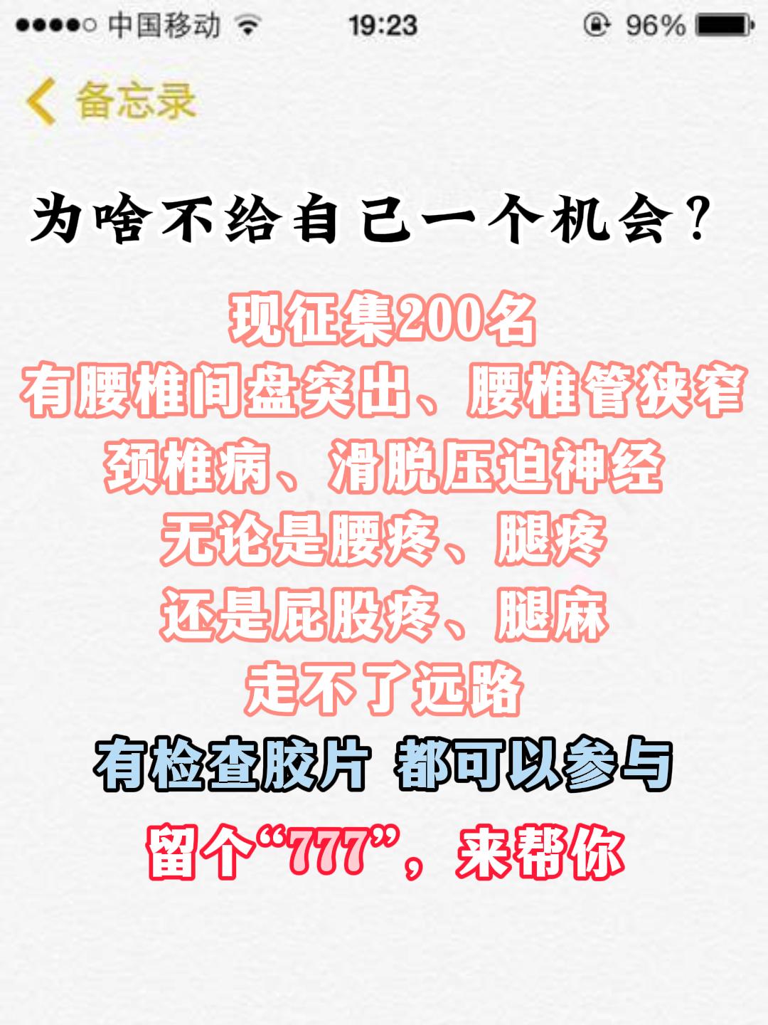 腰椎间盘突出 腰椎管狭窄 骨科医生赵毅