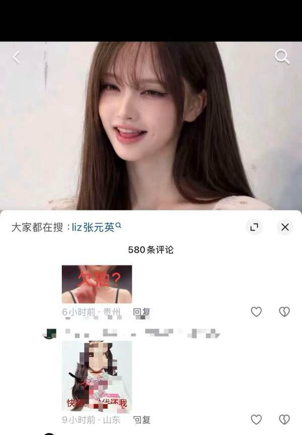 如何看待金志垣fans给张元英p这种图 