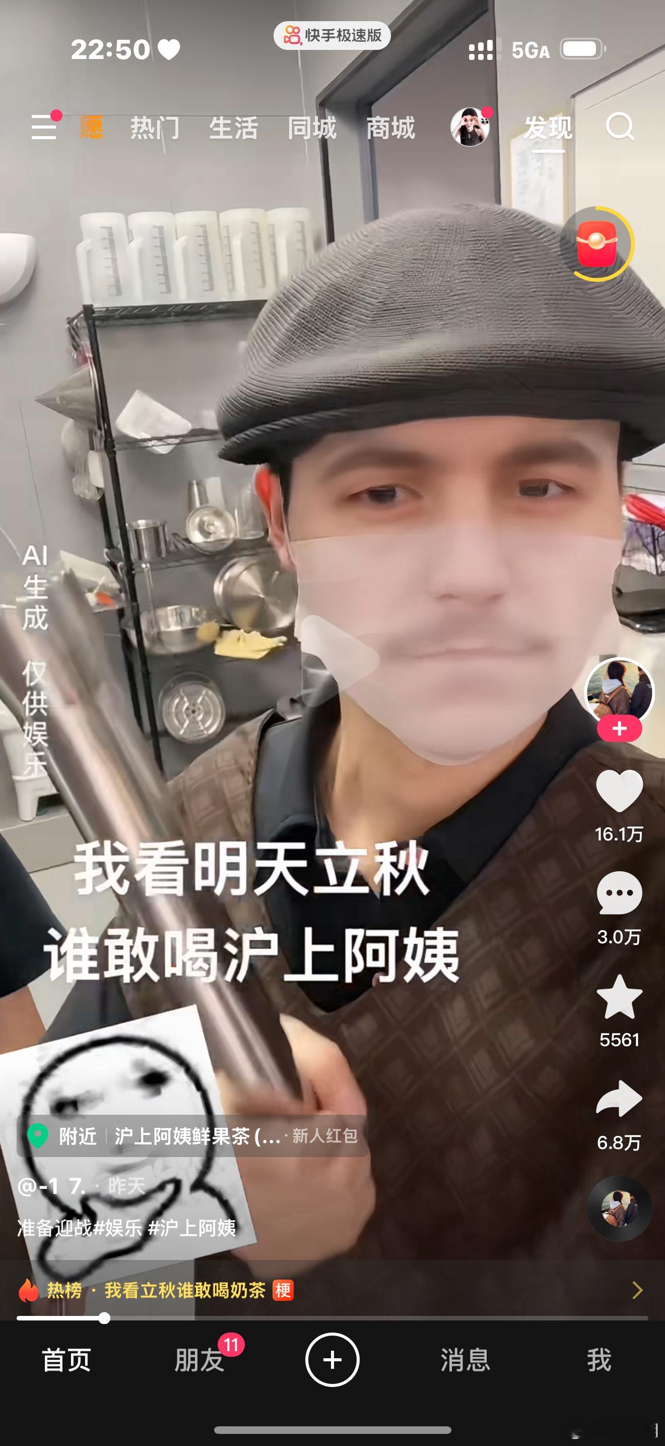 哈哈哈哈哈 ​​​