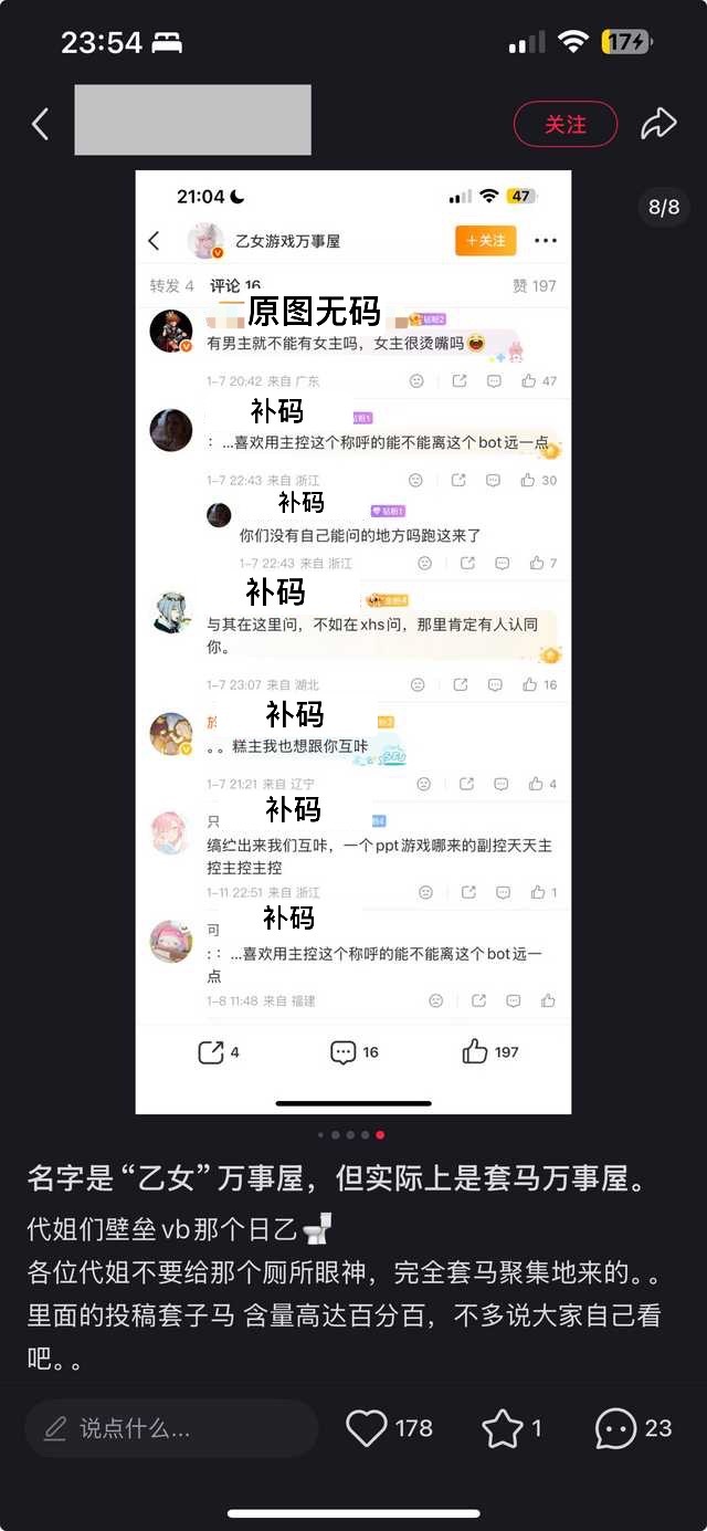 小呆呆素质一览。。直接把大眼bot无码截出去骂。露id的各位小心一点隐私泄漏15