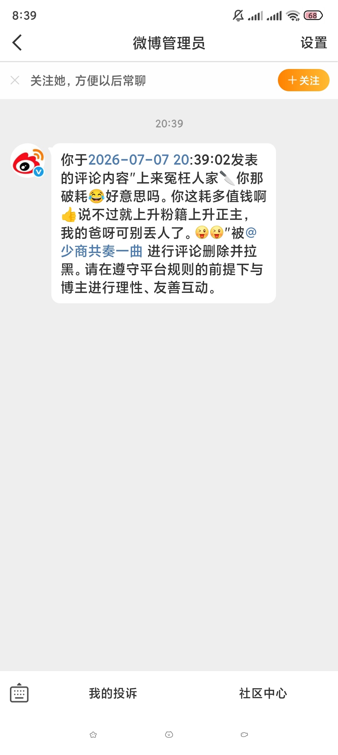 网页链接耶咦！我的妈呀大妈