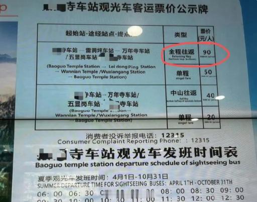 【四川甘孜：提级整治稻城亚丁景区问题】四川甘孜向游客致歉 近期，稻城亚丁景区因被