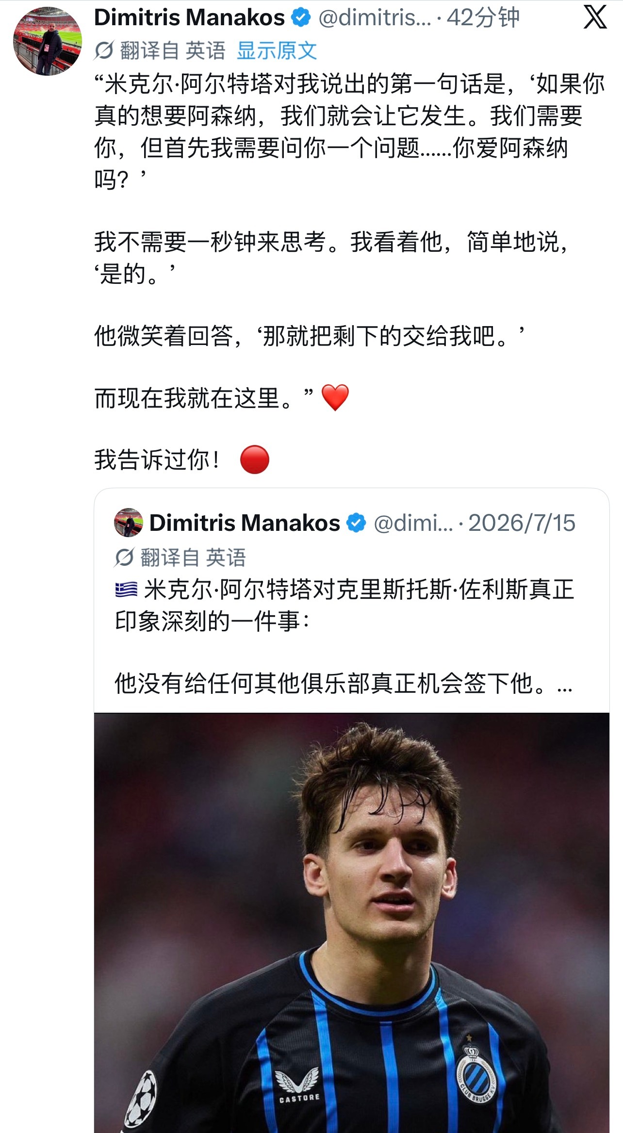 阿森纳 谁也逃不过塔哥的电话