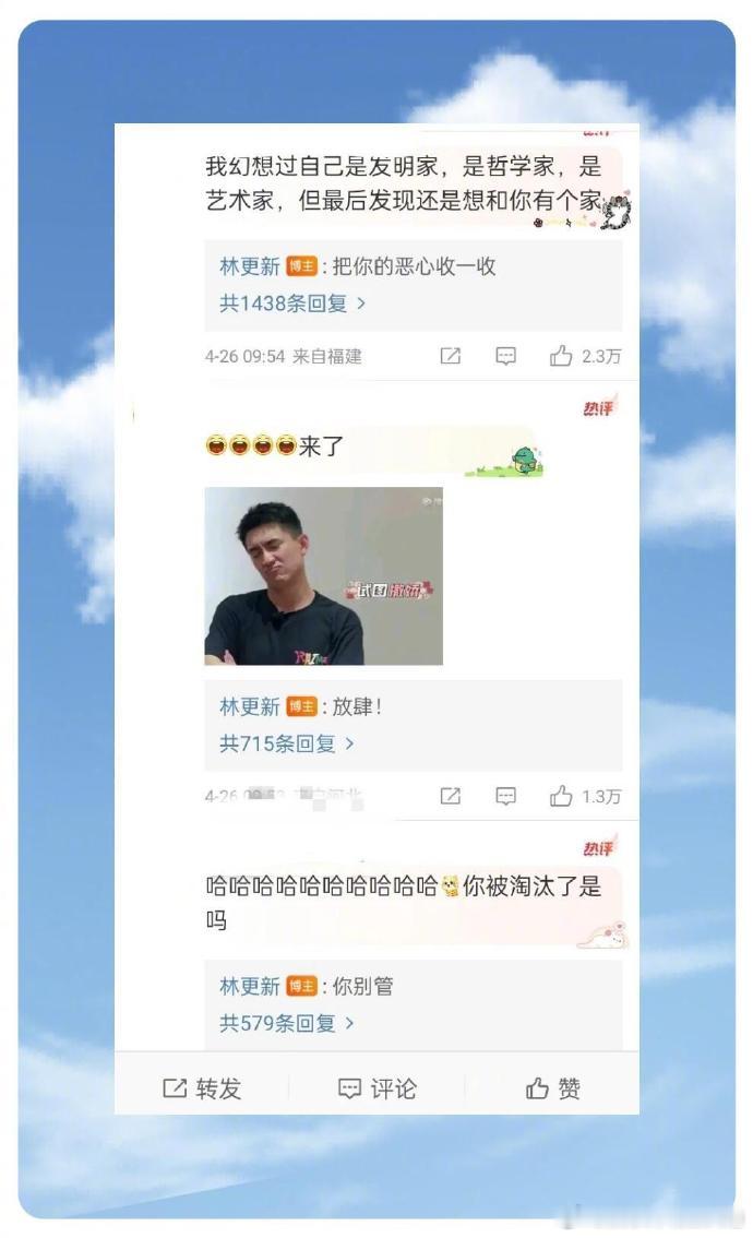 林更新这嘴借我，吵架就稳赢了哈哈哈哈 