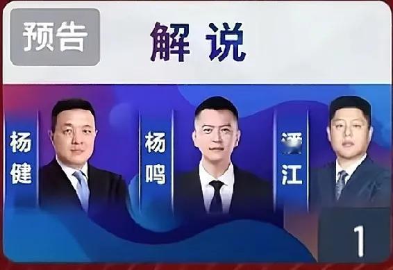 杨鸣潘江解说CBA总决赛，其实可以比较两个人执教水平，潘江他行吗？

辽宁和山西