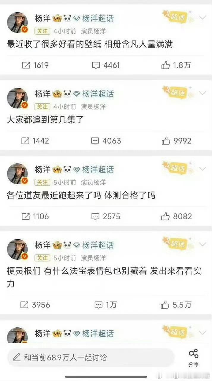 《凡人修仙传》对杨洋还是很重要的，起码到目前为止这部剧都是美图输出，所以杨洋这么