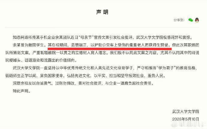 说实话，武大这把操作，不理解，也不应该。人家oppo也没有顶着武大的招牌做这个母