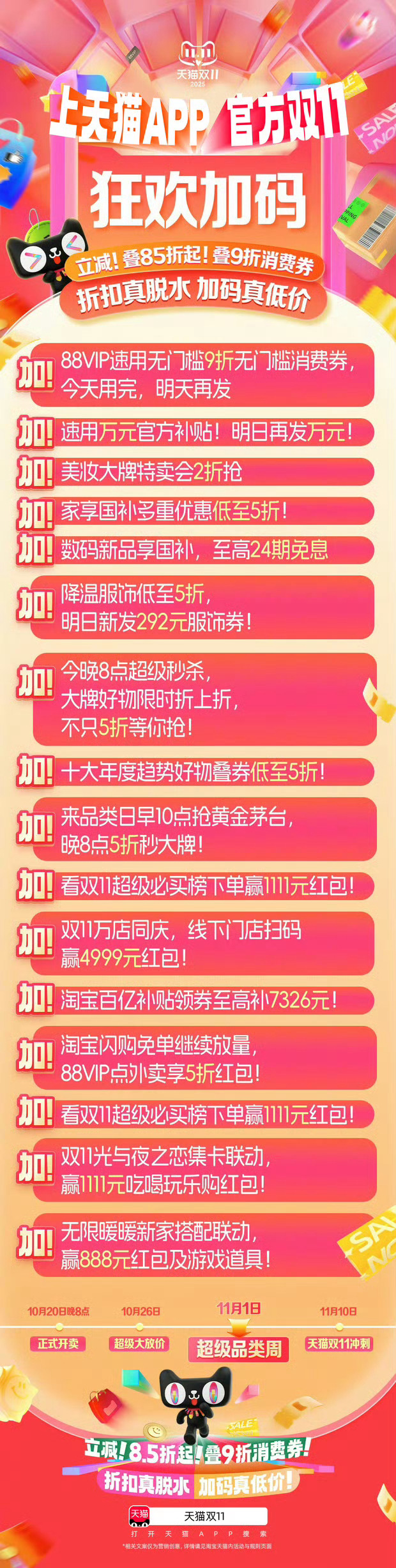 双11脱水干货价 双十一真的是“剁手季”，但我属于那种只剁得值的类型。刚刷完天猫