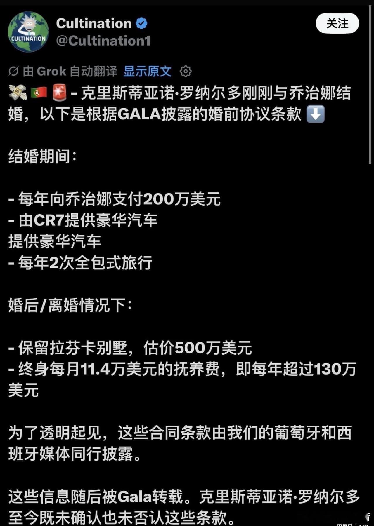 官宣！41岁C罗与32岁乔治娜低调结婚 婚礼私密温馨 婚前协议曝光北京时间8月1