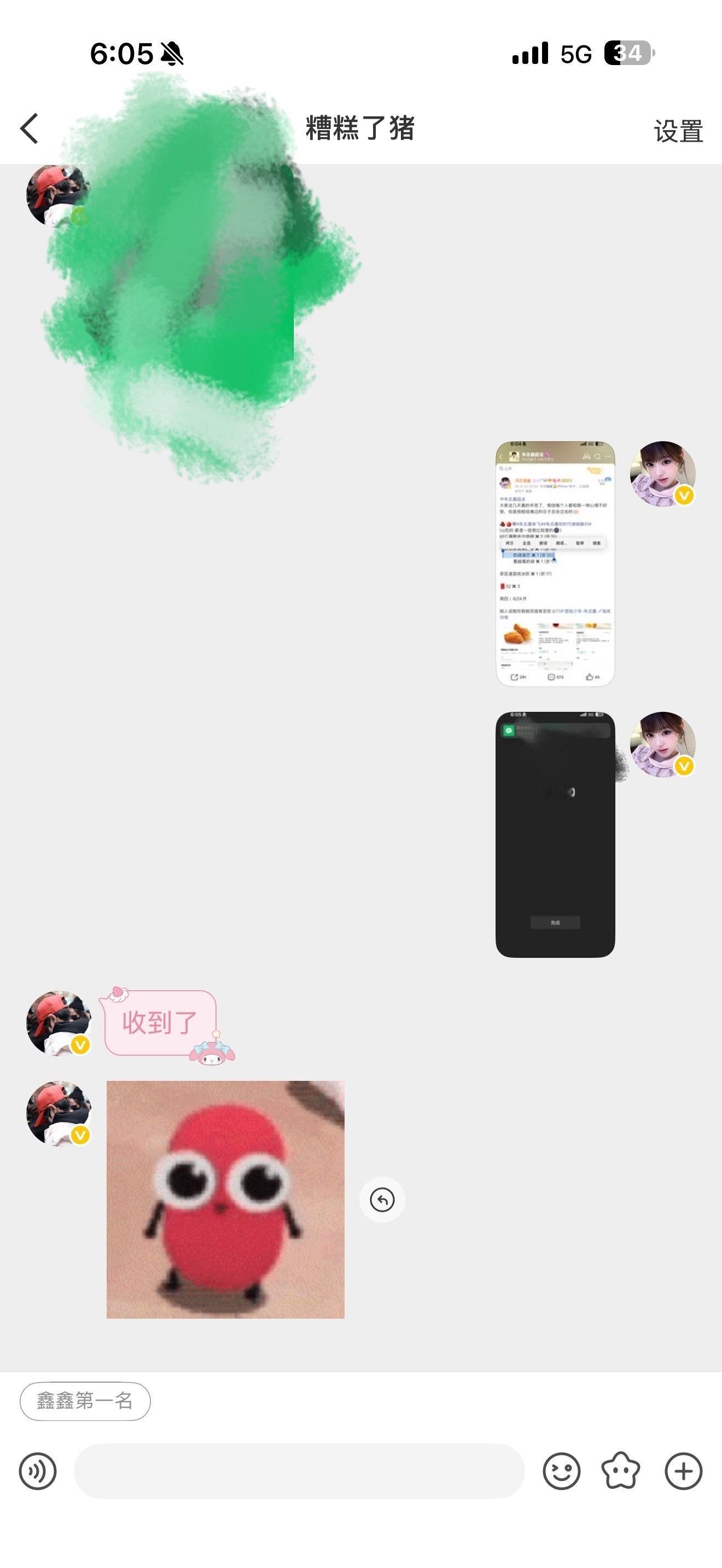 已开 